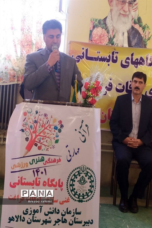 افتتاحیه جشنواره اوقات فراغت در دالاهو