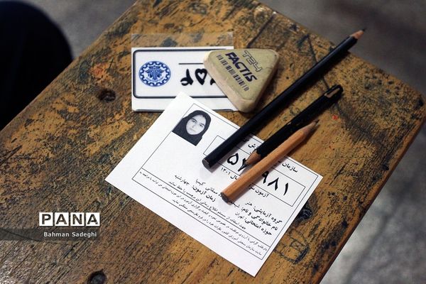 کنکور سراسری  ۱۴۰۱