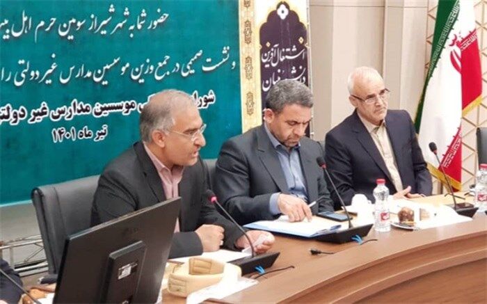 تحصیل بیش از یکصد و  39 هزار دانش‌آموز در مدارس غیردولتی فارس