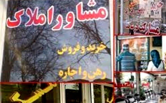استفتای رهبر معظم انقلاب در خصوص نرخ اجاره‌بها