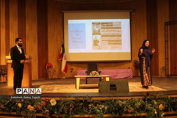 کارگاه آموزشی «روی صحنه زندگی کن »در استان سمنان