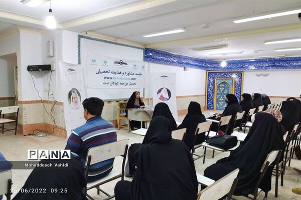 جلسات هدایت تحصیلی دانش‌آموزان موسسه خیریه دارالاکرام قم
