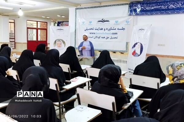 جلسات هدایت تحصیلی دانش‌آموزان موسسه خیریه دارالاکرام قم