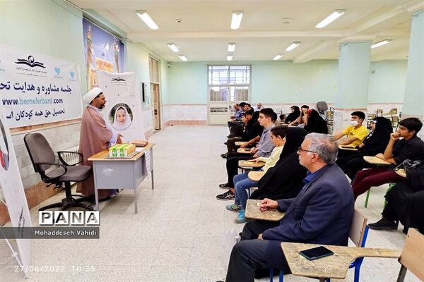 جلسات هدایت تحصیلی دانش‌آموزان موسسه خیریه دارالاکرام قم