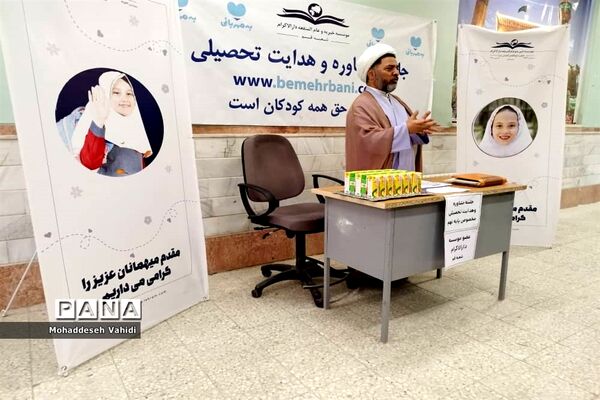 جلسات هدایت تحصیلی دانش‌آموزان موسسه خیریه دارالاکرام قم