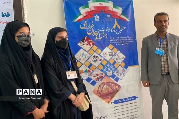 پایان برگزاری هشتمین جشنواره نوجوان خوارزمی در خوزستان