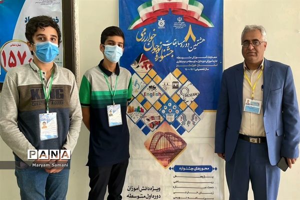 پایان برگزاری هشتمین جشنواره نوجوان خوارزمی در خوزستان