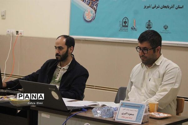 برگزاری مرحله مقدماتی بخش حفظ قرآن چهلمین دوره مسابقات قرآن، عترت و نماز دانش آموزی در تبریز