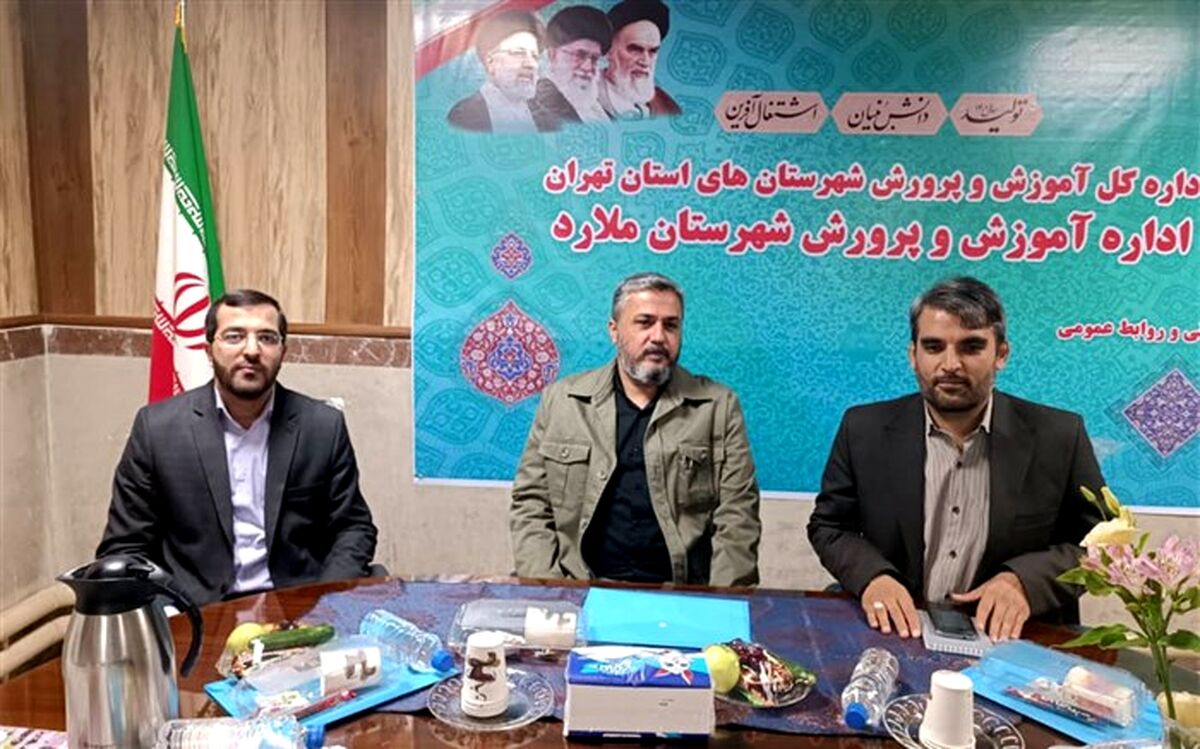 رویکرد تعاملی بین نهادها، عاملی حمایتی در جهت رفع مشکلات آموزش و پرورش است