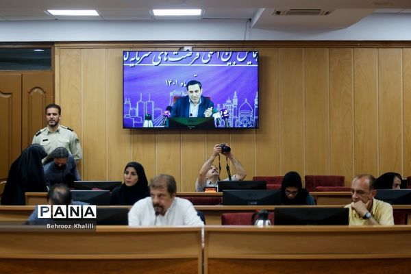 نشست خبری  حمایت بین‌المللی فرصت‌های سرمایه‌گذاری کلانشهر تهران