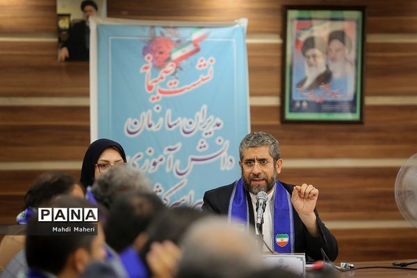 دومین روز نشست صمیمانه مدیران سازمان دانش‌آموزی سراسر کشور