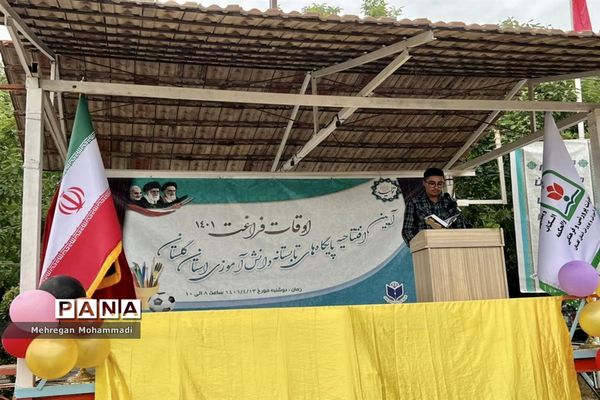 آیین افتتاحیه طرح اوقات فراغت تابستانه