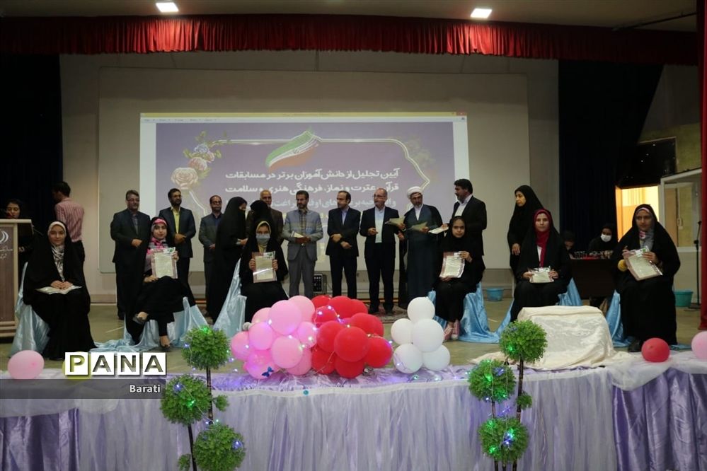 مراسم تجلیل از برگزیدگان مسابقات قرآن عترت و نماز