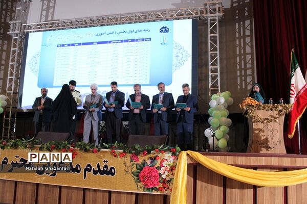 آیین اختتامیه یازدهمین دوره جشنواره نوجوان سالم در فارس