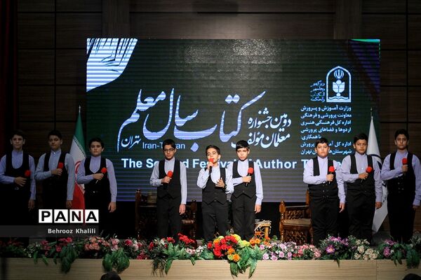 آیین اختتامیه دومین جشنواره معلمان مولف