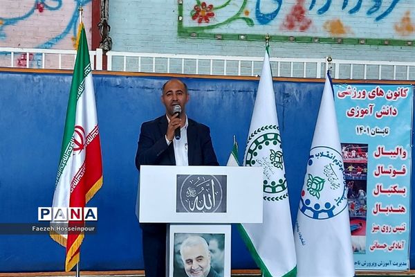 آیین افتتاحیه کانون‌های ورزشی و پایگاه‌های اوقات فراغت دانش‌آموزان در بهارستان‌2