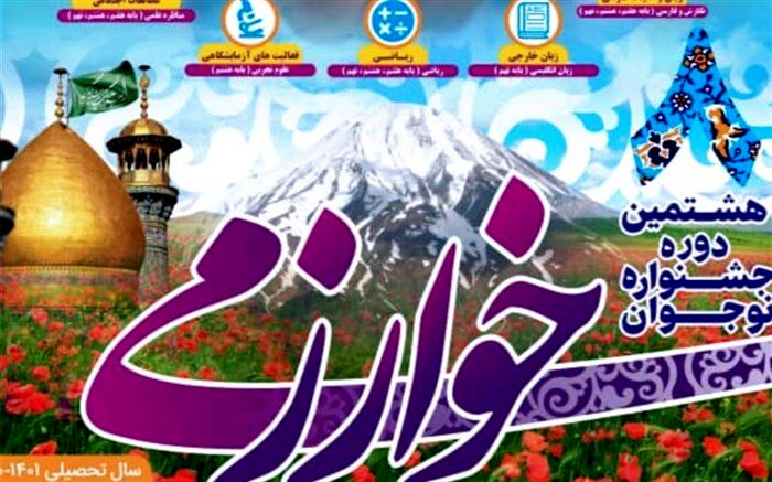 افتخارآفرینی دانش‌آموزان ملارد در هشتمین دوره جشنواره خوارزمی