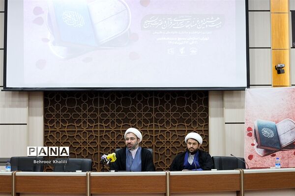 نشست خبری بیست‌وهشتمین دوره مسابقات سراسری قرآن و عترت بسیج