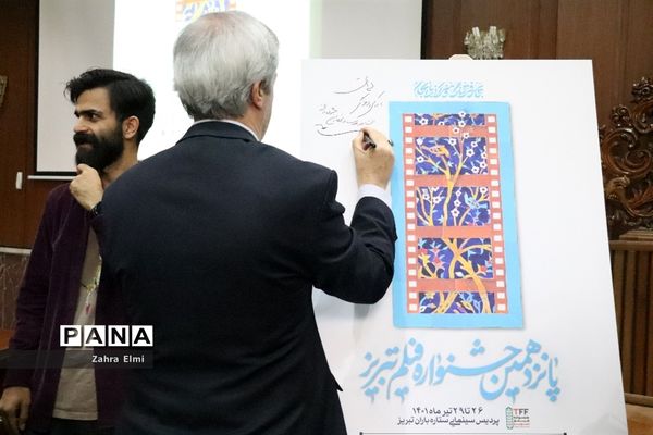 نشست خبری مدیرکل فرهنگ و ارشاد اسلامی آذربایجان شرقی با اصحاب رسانه