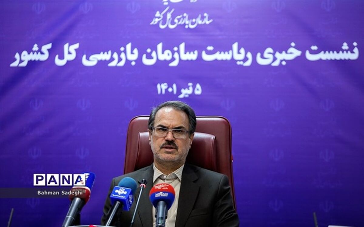 عزم سازمان بازرسی برای خشکاندن ریشه‌های فساد جزم است