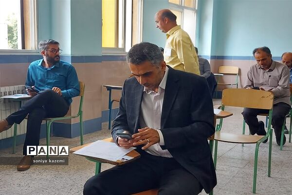 آزمون انتصاب مدیران مدارس در ساری
