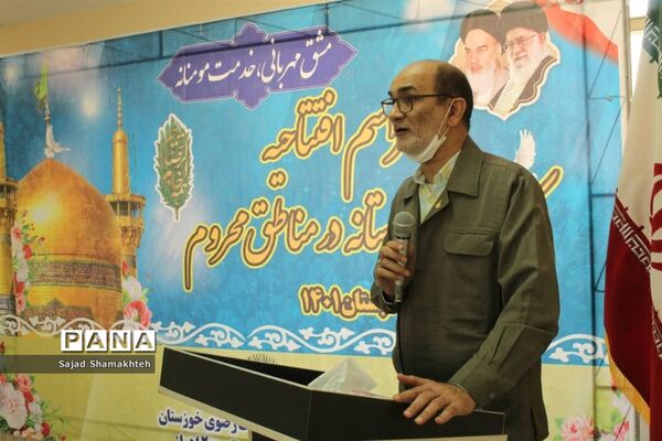 آیین افتتاحیه فعالیت‌های تابستانه در مناطق محروم اهواز