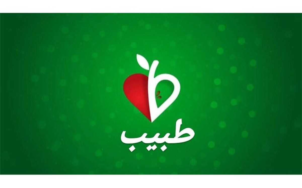 بازگشت برنامه طبیب به آنتن شبکه سه از ۲۰ تیرماه