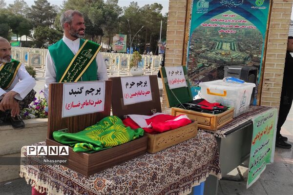 دعای عرفه در گلستان شهدای اصفهان