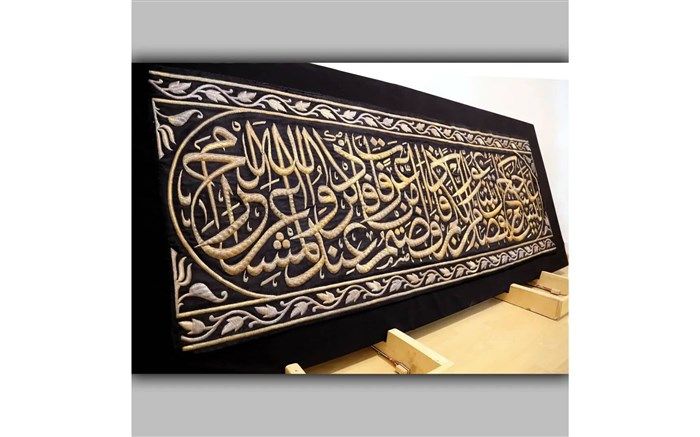 موزه سعدآباد تهران میزبان دو قطعه از پرده کعبه