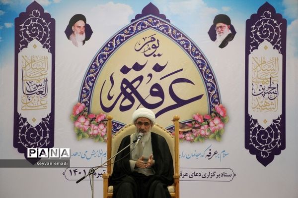 دعای عرفه در بوشهر