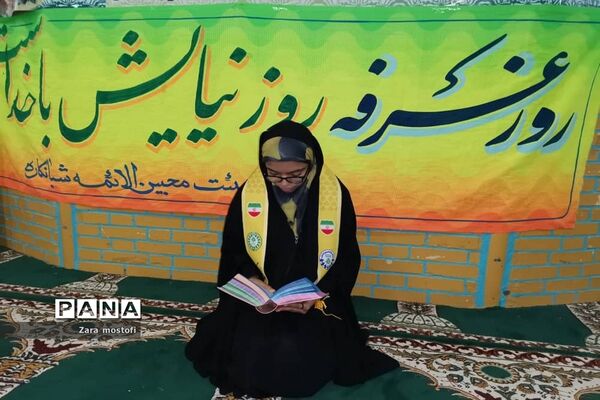 مراسم دعای عرفه در منطقه شبانکاره
