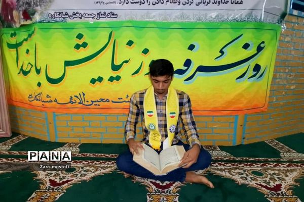 مراسم دعای عرفه در منطقه شبانکاره