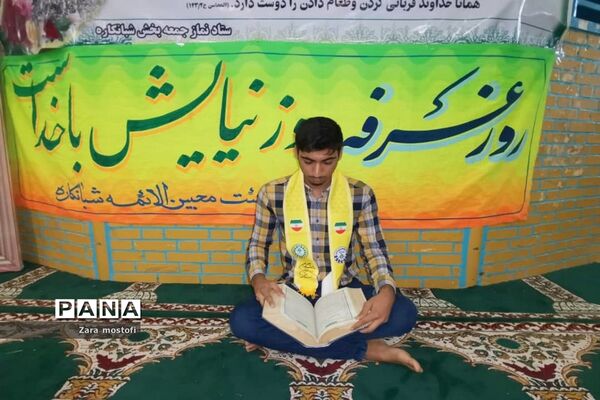 مراسم دعای عرفه در منطقه شبانکاره