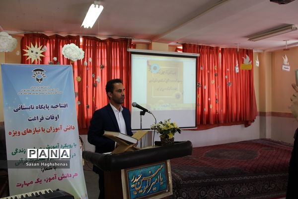 افتتاحیه پایگاه تابستانی اوقات فراغت دانش‌آموزان با نیازهای ویژه اسلامشهر