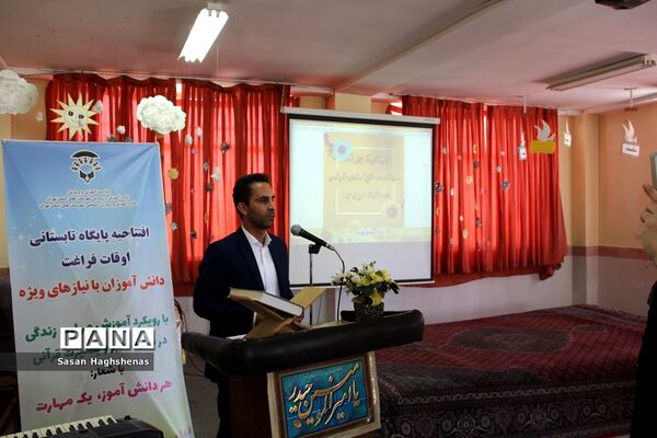 افتتاحیه پایگاه تابستانی اوقات فراغت دانش‌آموزان با نیازهای ویژه اسلامشهر
