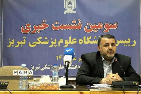 نشست خبری رئیس دانشگاه علوم پزشکی در تبریز