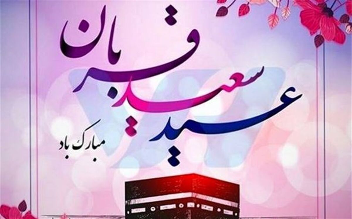 عید بندگی و عبودیت/فیلم