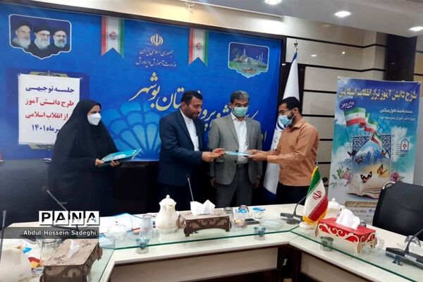 جلسه توجیهی طرح دانش‌آموز تراز انقلاب اسلامی