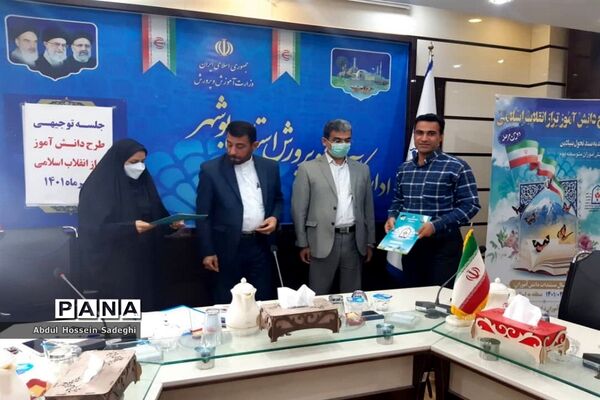 جلسه توجیهی طرح دانش‌آموز تراز انقلاب اسلامی