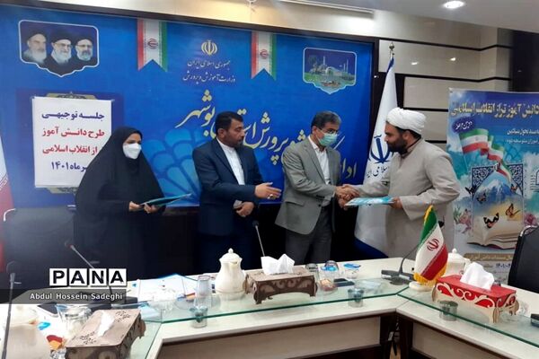 جلسه توجیهی طرح دانش‌آموز تراز انقلاب اسلامی