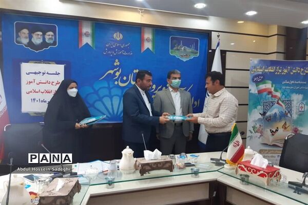 جلسه توجیهی طرح دانش‌آموز تراز انقلاب اسلامی