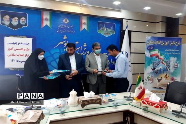 جلسه توجیهی طرح دانش‌آموز تراز انقلاب اسلامی