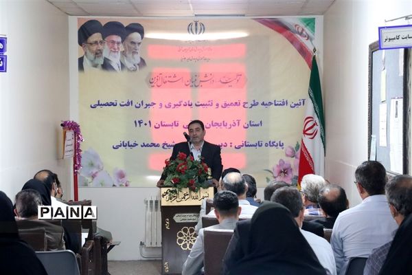 زنگ کلاس‌های تابستانی نواخته شد