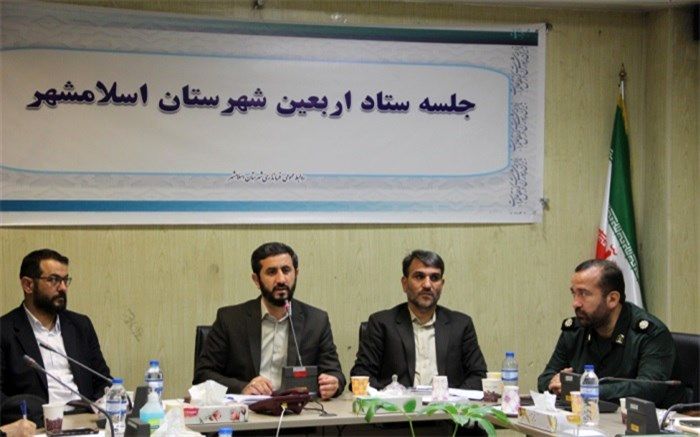 استفاده از ظرفیت‌ خیرین شهرستان اسلامشهر جهت برگزاری راهپیمایی اربعین حسینی