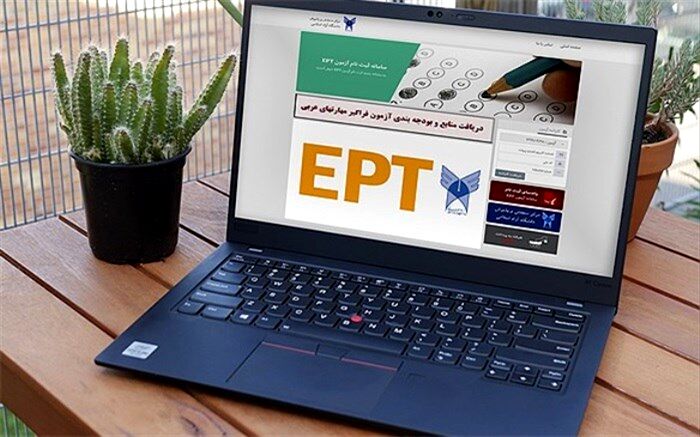 نتایج آزمون EPT تیر ماه ۱۴۰۱ دانشگاه آزاد اعلام شد