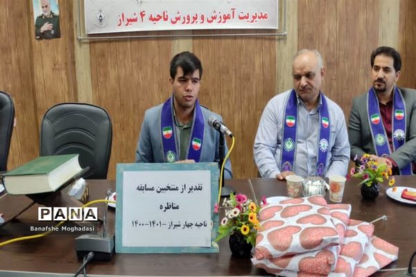جلسه مجمع اعضا و مربیان و هیات رئیسه مجلس دانش‌آموزی ناحیه ۴ شیراز