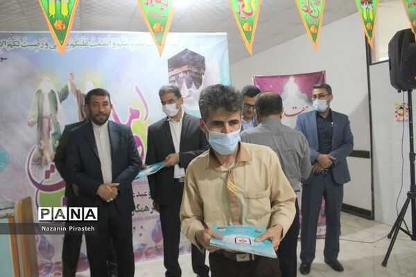جشن عید غدیر در اداره‌کل آموزش و پرورش استان بوشهر