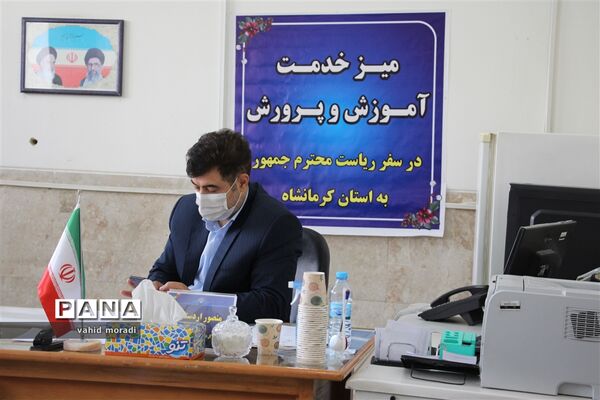 حضور نماینده تام‌الاختیار وزیر آموزش و پرورش در استان کرمانشاه