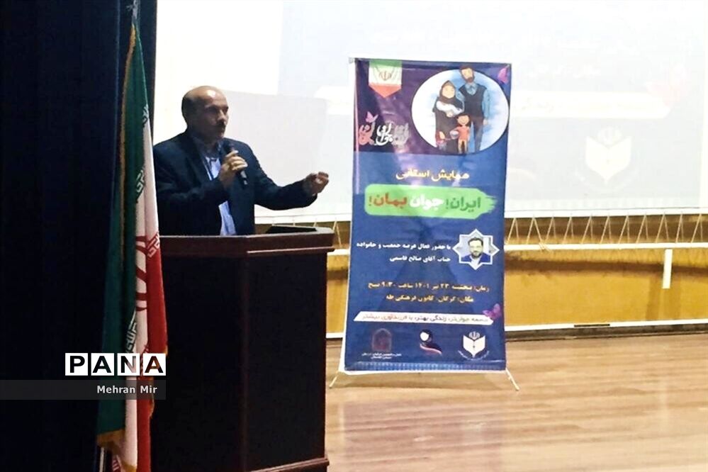 همایش استانی ایران من جوان بمان