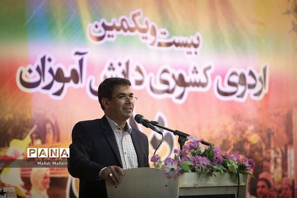 اختتامیه بیست و یکمین اردوی کشوری دانش‌آموزان پسر عشایر